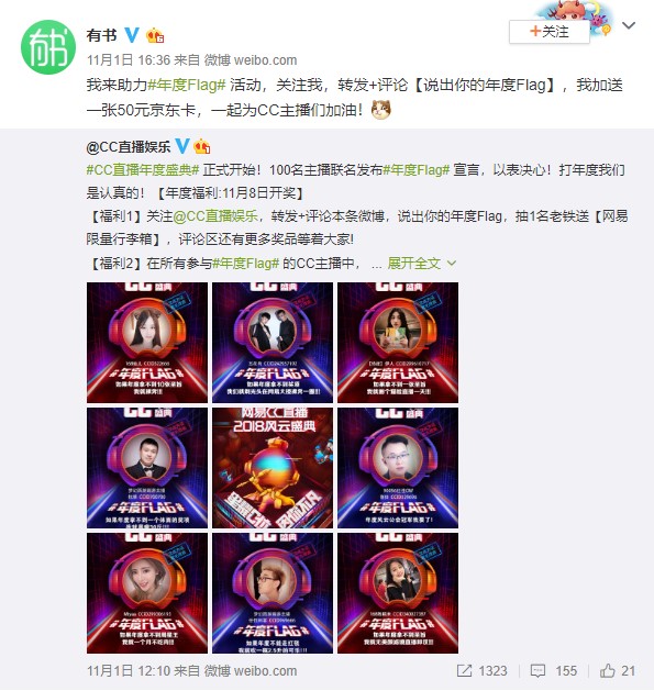 CC主播为年度立flag：抗揍五花肉要暴瘦裸奔，众妹子素颜直播！