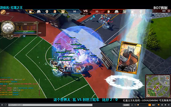 《红莲之王》创世之王第二弹完美落幕 冠军队荣耀登顶