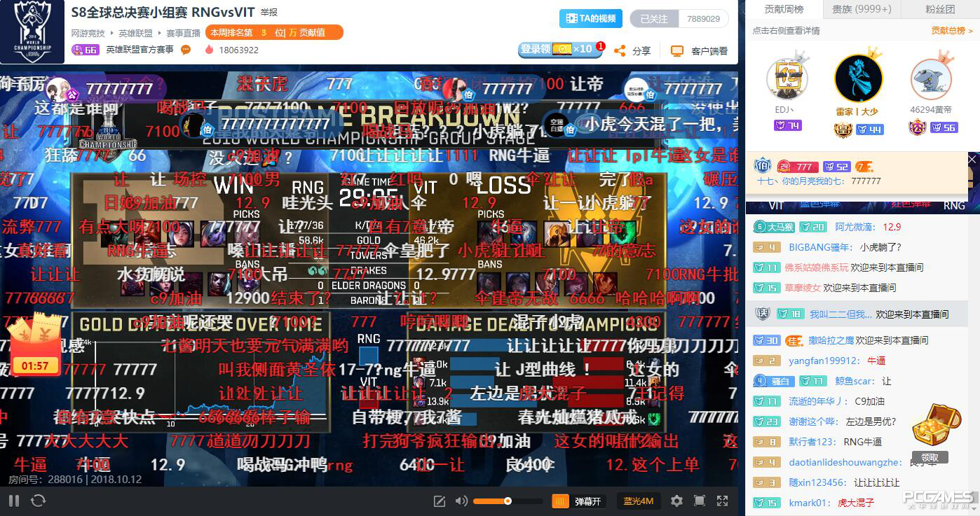 势头大好，S8总决赛斗鱼成行业最大赢家