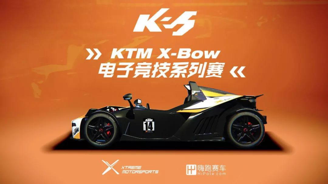 这不是游戏，这是模拟赛车 – KTM 模拟赛车冠军赛