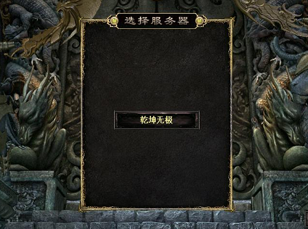 《传奇外传》经典62区“乾坤无极”11月9日14点 耀世开启