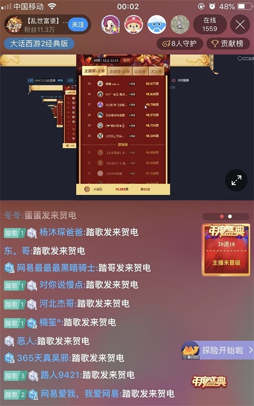 富婆败北好气哦！冥想晋级霸气发声