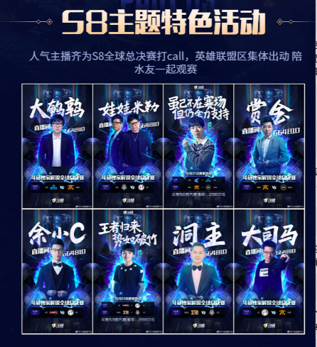 S8感动未停歇斗鱼成最受用户青睐平台