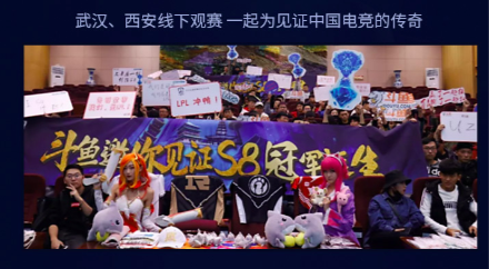 S8感动未停歇斗鱼成最受用户青睐平台