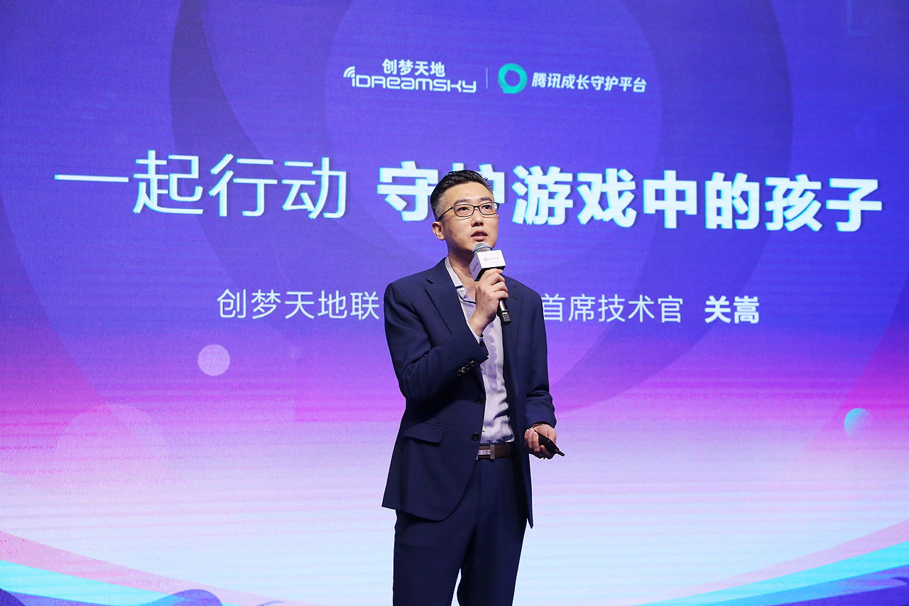 腾讯牵头共建未成年人守护生态 探索多方协力机制