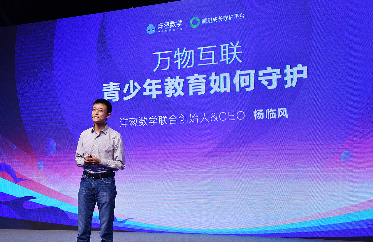 腾讯牵头共建未成年人守护生态 探索多方协力机制