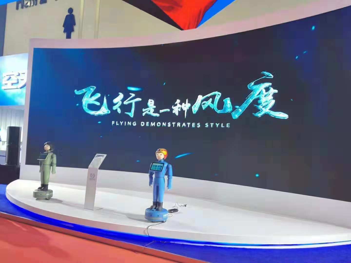 空军招飞再出新招 首款招飞宣传智能机器人亮相珠海航展