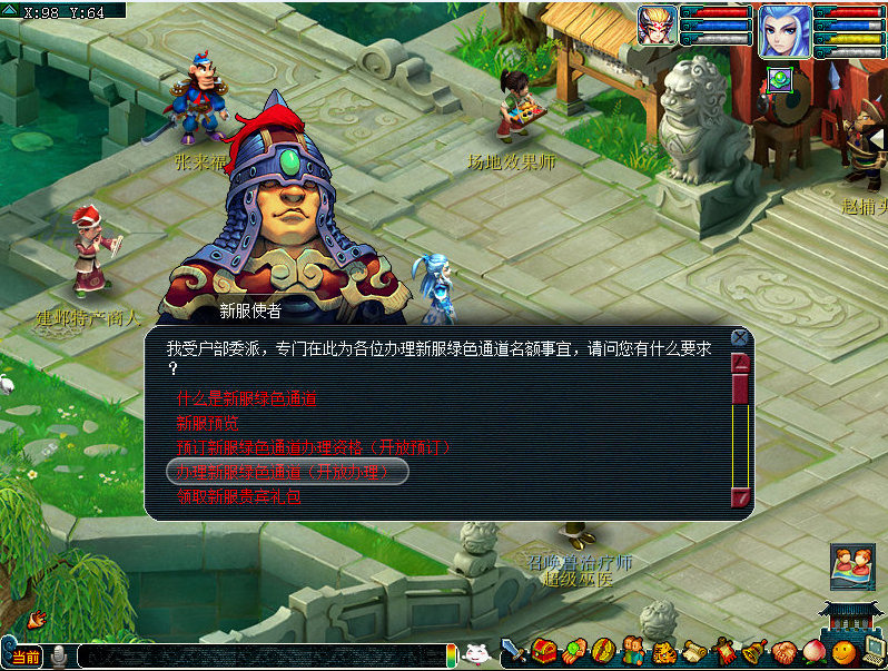 秋凉不减浓情！《梦幻西游》电脑版11月新服“金风玉露”今日开启