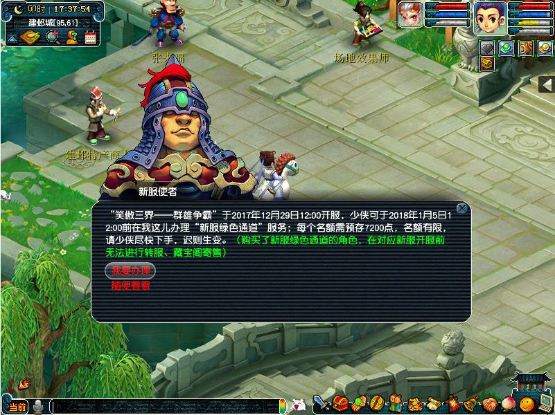 秋凉不减浓情！《梦幻西游》电脑版11月新服“金风玉露”今日开启