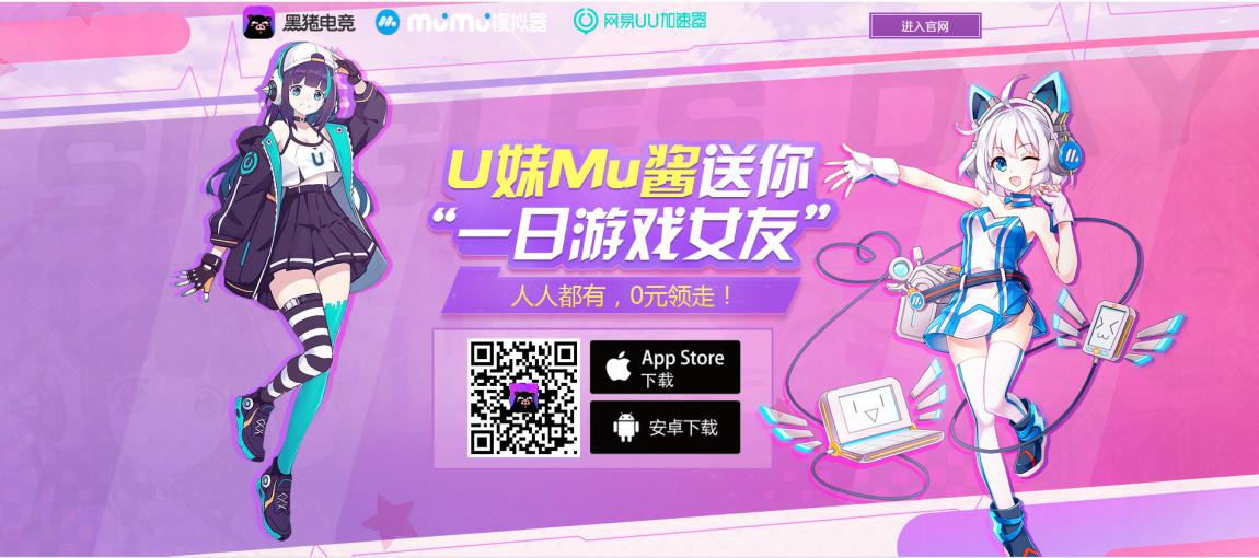 《黑猪电竞》IOS版正式上线，双11活动同步开启