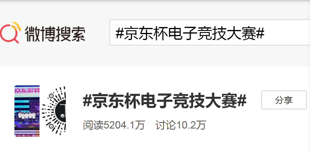 京东杯决赛燃动长安！LOL总决赛巅峰之战JM战队夺冠封神