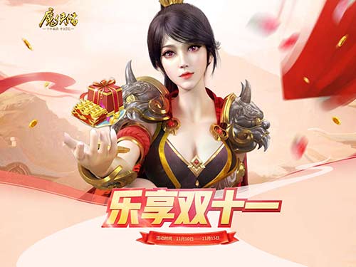 这游戏活动太给力！小伙子把双11抢的货都退了