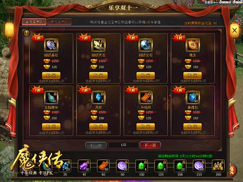 这游戏活动太给力！小伙子把双11抢的货都退了