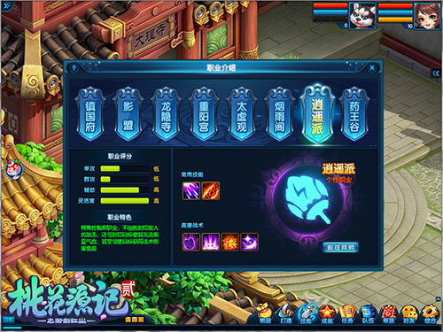 双十一任性嗨《桃花源记2》新服狂欢赶快体验