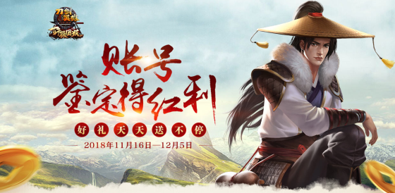 绿色服再临 《刀剑英雄》江湖成长礼助你一飞冲天