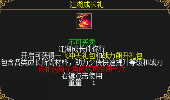 绿色服再临 《刀剑英雄》江湖成长礼助你一飞冲天