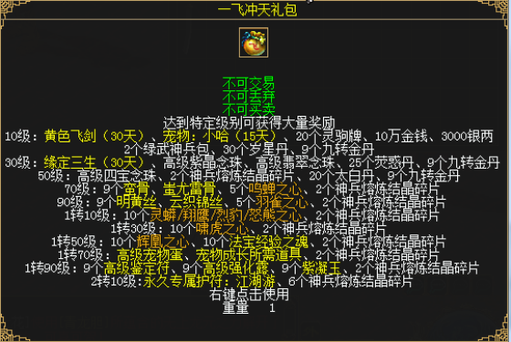 绿色服再临 《刀剑英雄》江湖成长礼助你一飞冲天