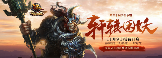 绿色服再临 《刀剑英雄》江湖成长礼助你一飞冲天