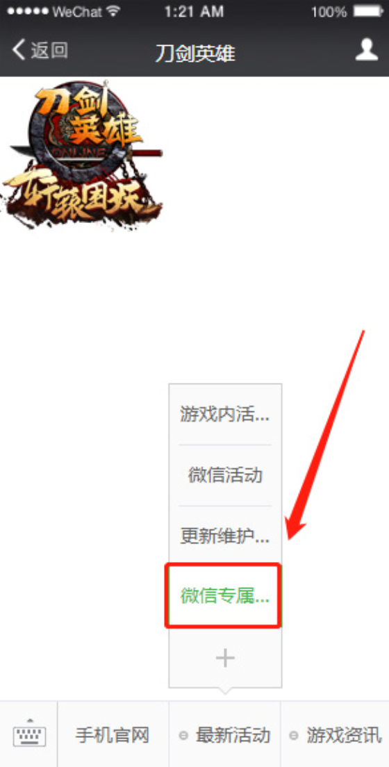 绿色服再临 《刀剑英雄》江湖成长礼助你一飞冲天