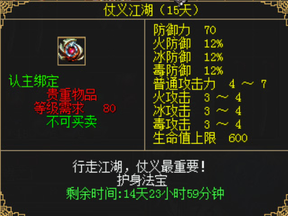 绿色服再临 《刀剑英雄》江湖成长礼助你一飞冲天