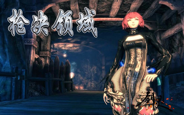 细数《剑灵》历年同人曲 玩家真有才！