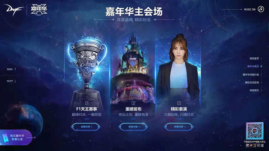 FIGHT·集结新十年 2018DNF嘉年华限量礼盒今日开售