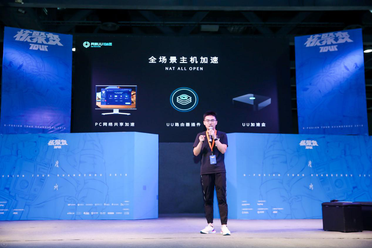 UU加速器线下发布首个游戏硬件——UU加速盒先锋版