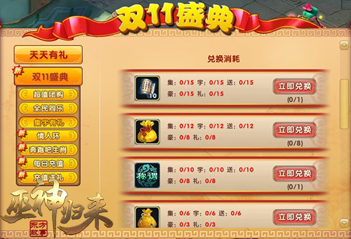 1块钱能当8块用 《巫神归来》双十一福利上线