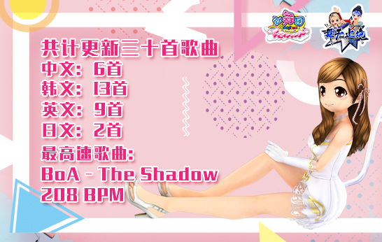 微微一笑插曲登陆《劲舞团》11月新版本火热上线！