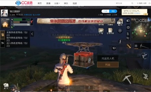 发家致富的新道路！网易CC主播爆出《明日之后》“抄家”秘诀