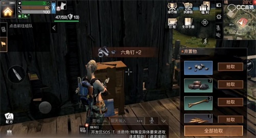 发家致富的新道路！网易CC主播爆出《明日之后》“抄家”秘诀