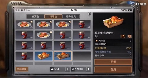 发家致富的新道路！网易CC主播爆出《明日之后》“抄家”秘诀