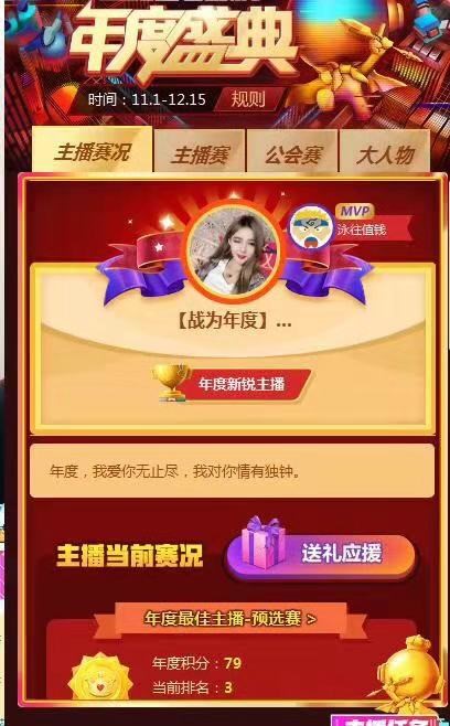 土豪6秒狂刷50万！CC直播年度盛典最戏剧性一幕诞生！