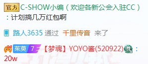 土豪6秒狂刷50万！CC直播年度盛典最戏剧性一幕诞生！