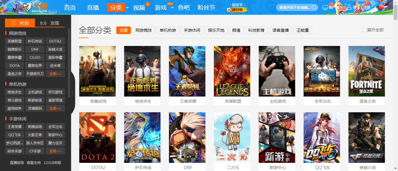 温柚携手胡夏斗鱼首秀，顶级平台造就主播星未来