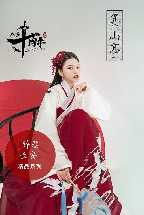 裙袂翩翩若仙人！《天下3》携手宴山亭打造华美实体汉服“锦瑟长安”