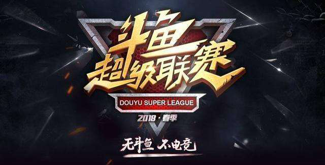 斗鱼直播加持自制赛事实现全民电竞的先驱者