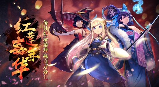 宿命抉择《红莲之王》召唤你的本命卡牌