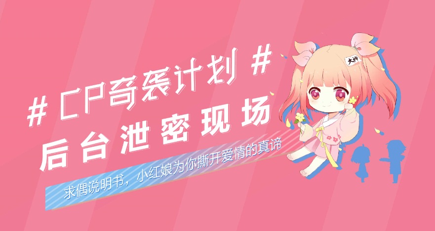 游戏玩家如何脱单？ 网易大神CP匹配实验为你揭秘