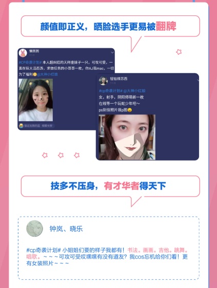 游戏玩家如何脱单？ 网易大神CP匹配实验为你揭秘