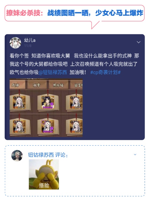游戏玩家如何脱单？ 网易大神CP匹配实验为你揭秘