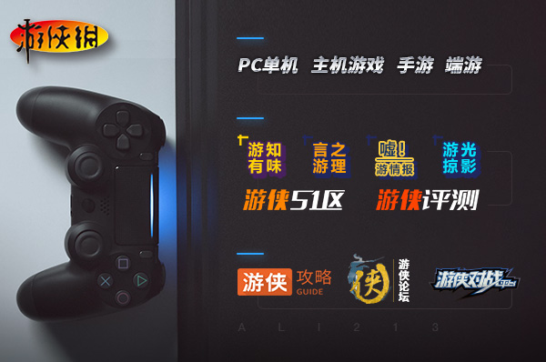 游侠网角逐2018金翎奖“玩家最喜爱的游戏综合媒体”