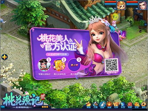 珍兽免费领《桃花源记2》灵兽缘分玩法来袭