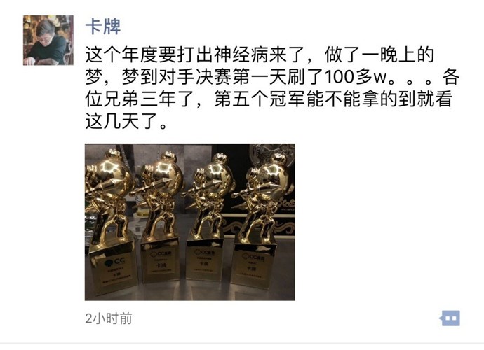 CC直播年度盛典：主播卡牌为拿下第五座小金人，竟快精神崩溃？！