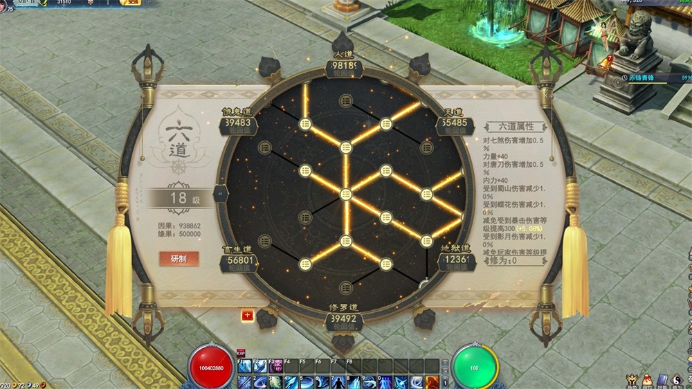 吃透六道轮回、星盘玩法，《武魂2》战力飚升不是梦