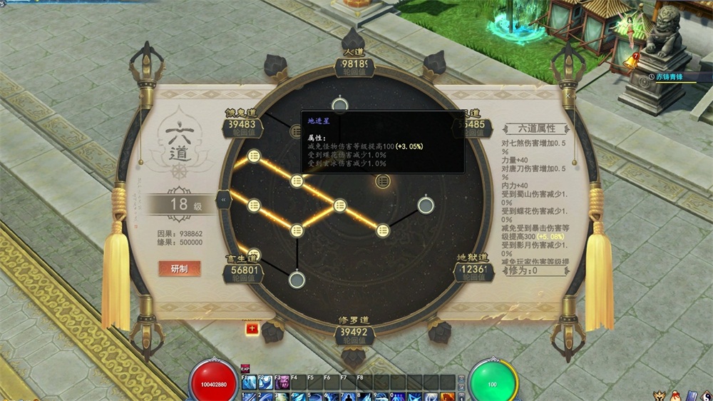 吃透六道轮回、星盘玩法，《武魂2》战力飚升不是梦