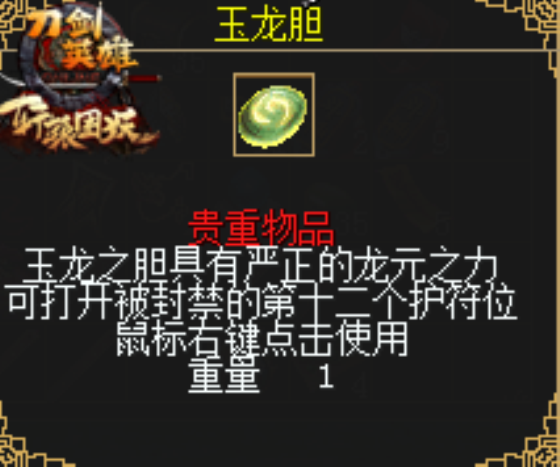 战力觉醒 《刀剑英雄》轩辕困妖今日燃情公测