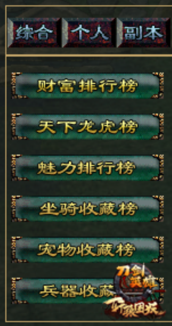 战力觉醒 《刀剑英雄》轩辕困妖今日燃情公测