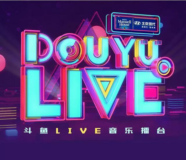 DSL秋季赛火热开战  从自制赛事看斗鱼直播IP新布局