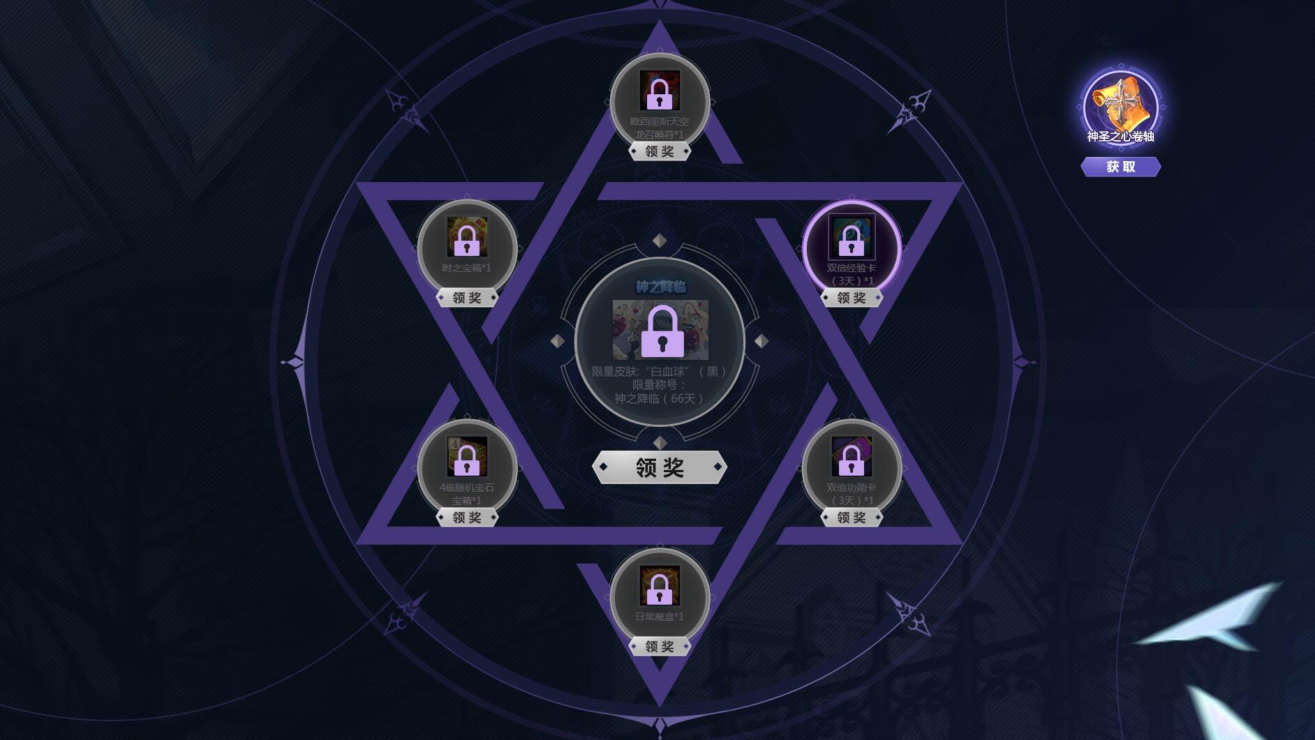 《300英雄》六芒星诅咒之谜，接触封印得限量皮肤“白血球”